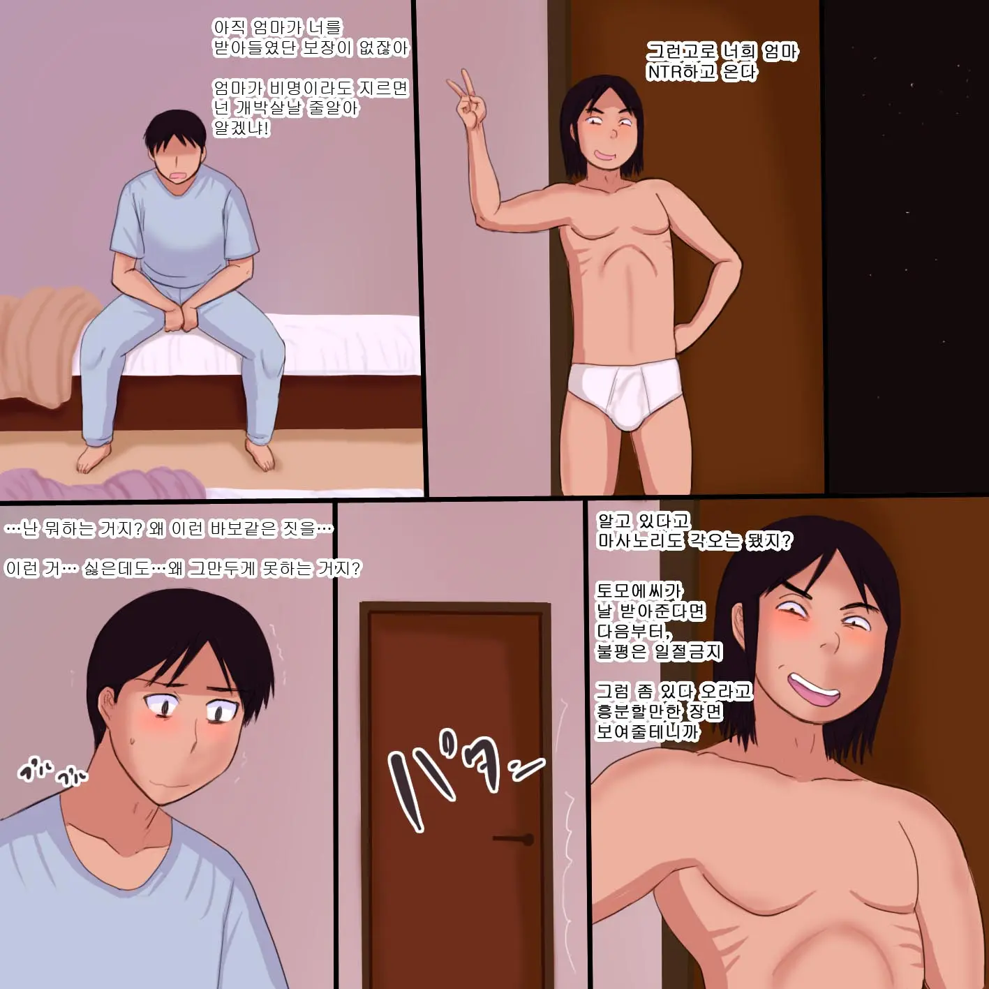 Doukyuusei No Onahole Ni Natta Haha | 동급생의 오나홀이 된 엄마